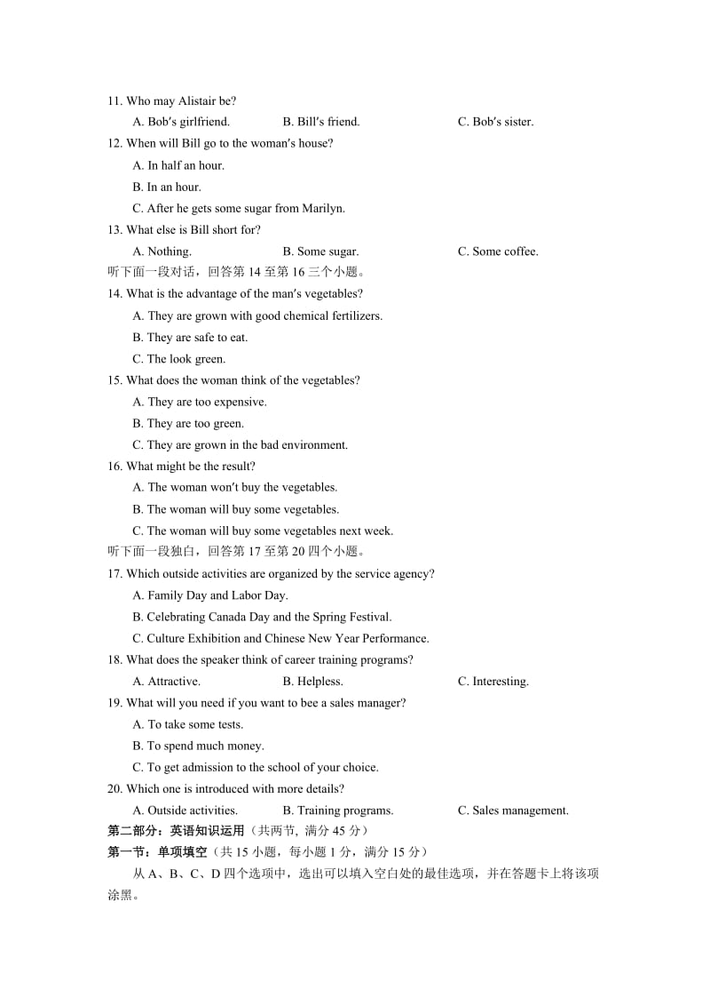 2019-2020年高三上学期期末检测 英语试题 缺答案.doc_第2页