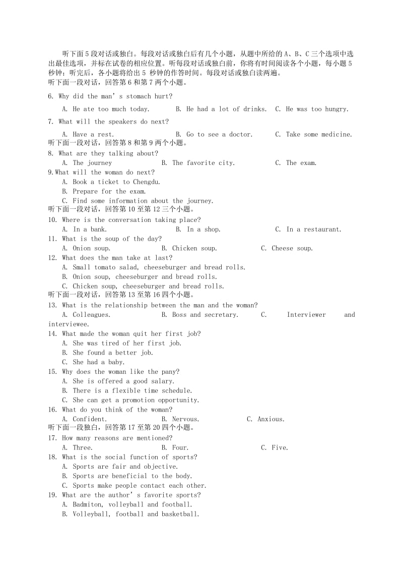 2019-2020年高三英语五月模拟考试试题.doc_第2页