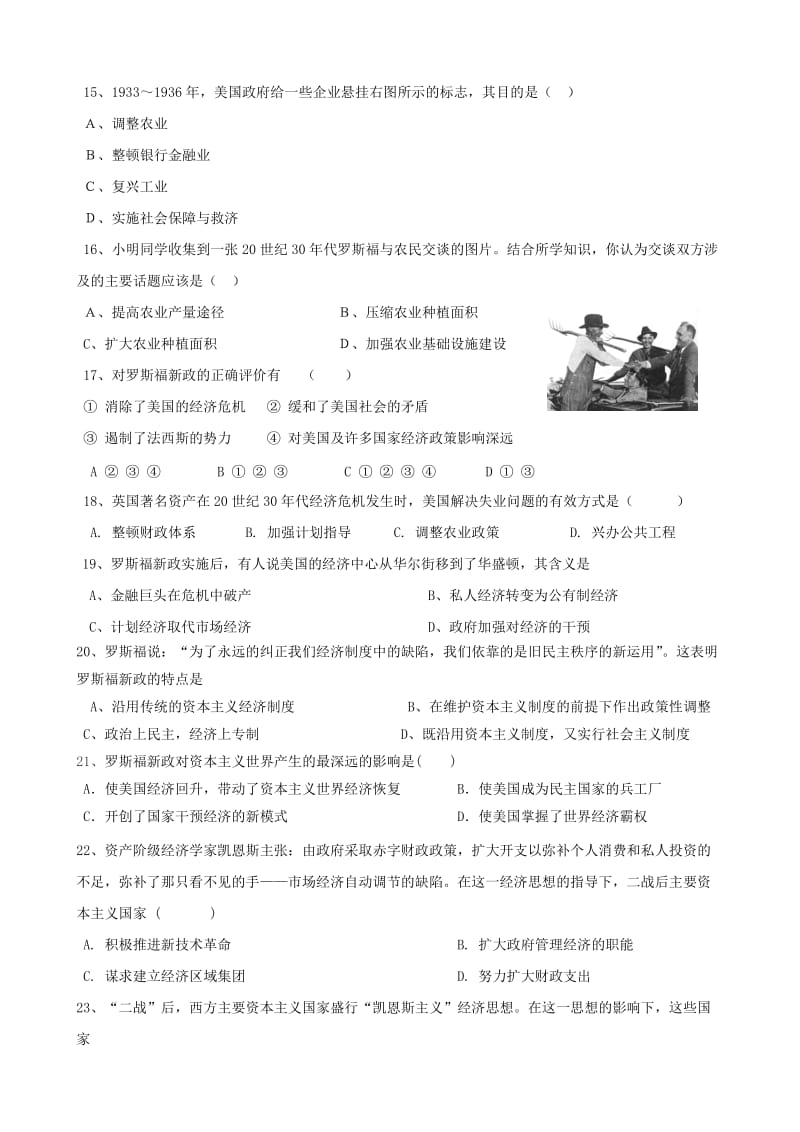 2019-2020年高中历史 第六单元 世界资本主义经济的调整单元测试2 新人教版必修2.doc_第3页