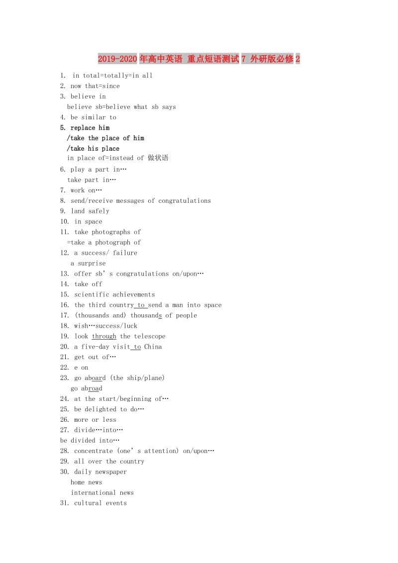 2019-2020年高中英语 重点短语测试7 外研版必修2.doc_第1页