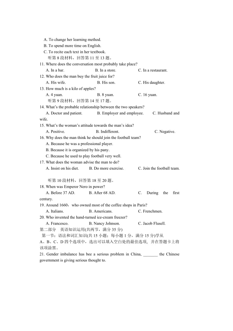 2019-2020年高三上学期阶段练习英语试题含答案.doc_第2页