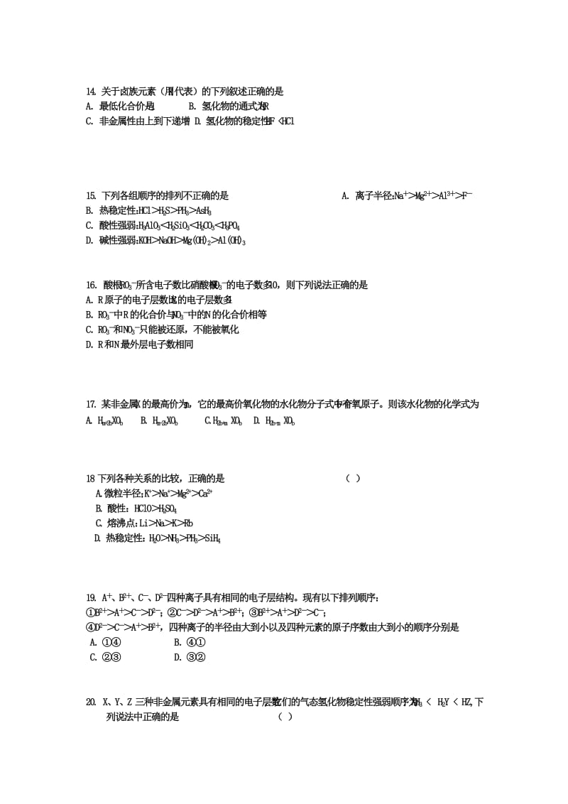 2019-2020年高中化学 元素周期表律习题 新人教版必修2.doc_第3页