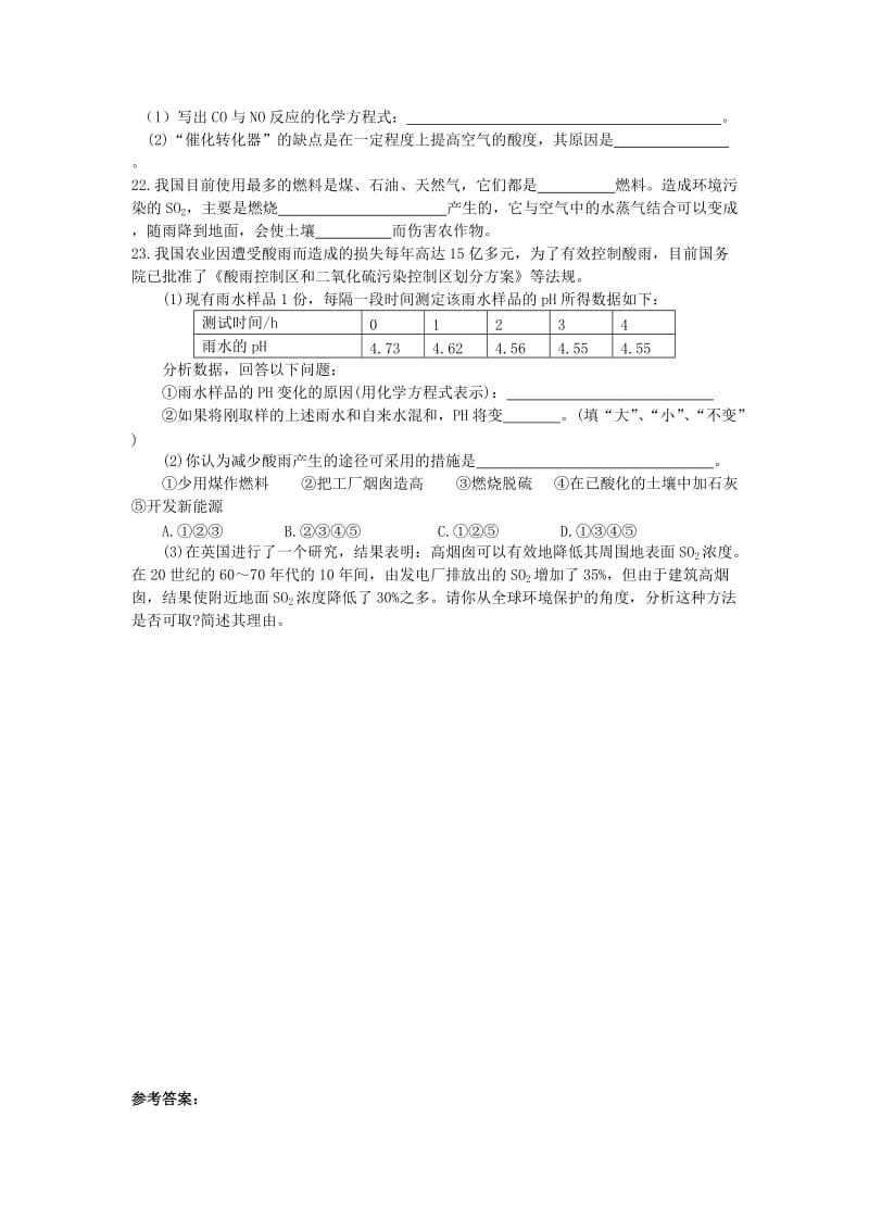 2019-2020年高中化学 第四章测试题2 新人教版选修1.doc_第3页