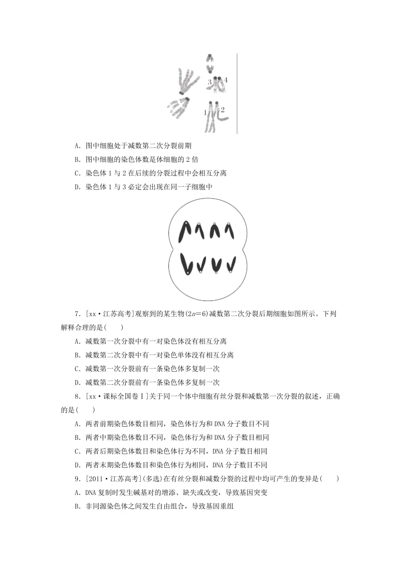 2019-2020年高三生物上学期第五次周练试卷.doc_第2页