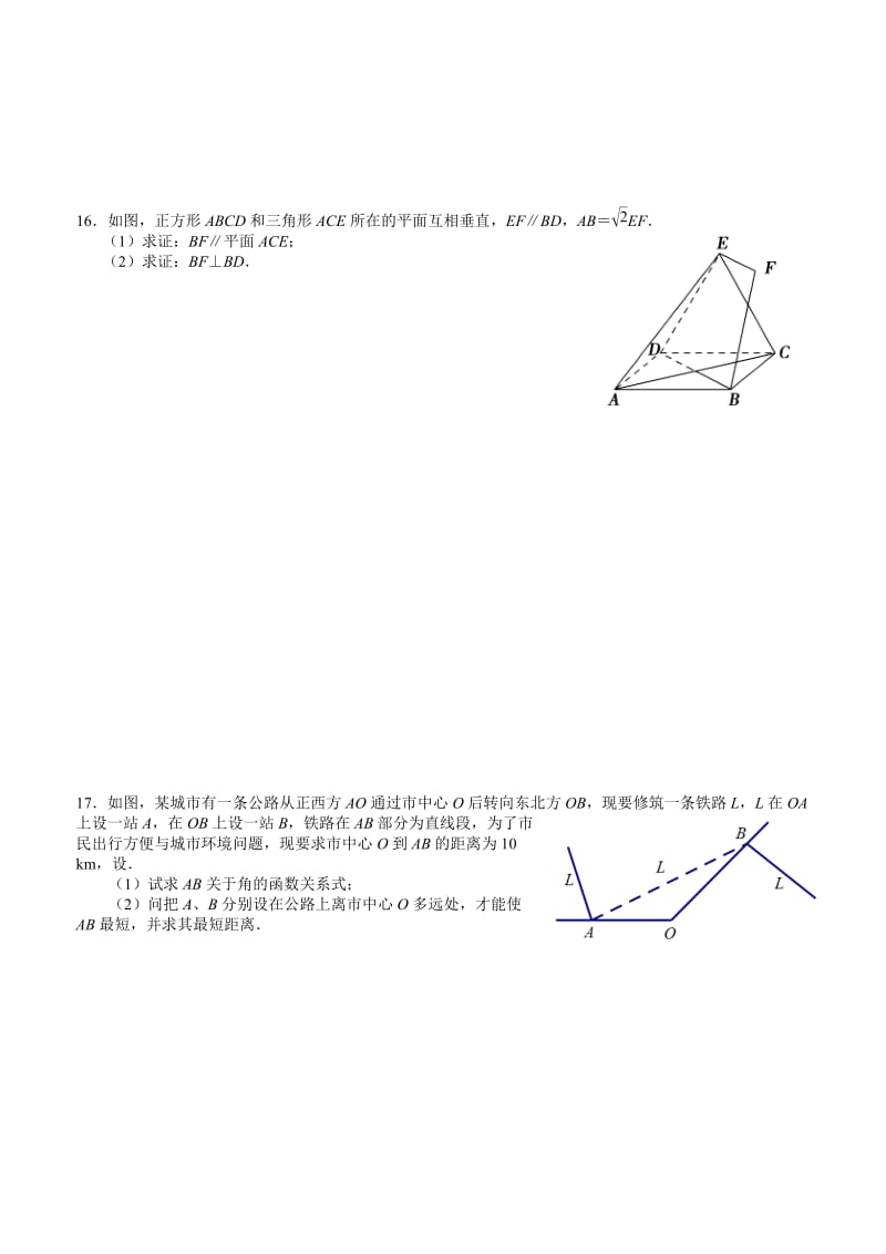 2019-2020年高三高考考前指导卷 数学2 Word版含答案.doc_第2页