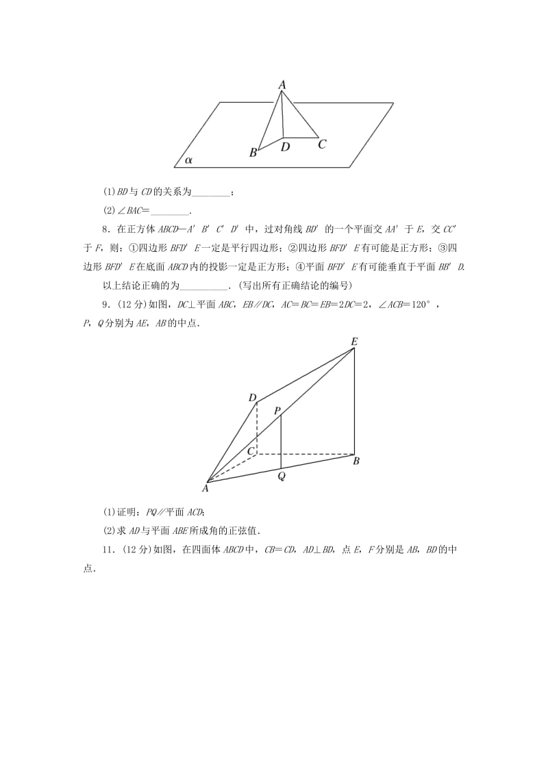 2019-2020年高一数学下学期第十四次周练试题.doc_第3页