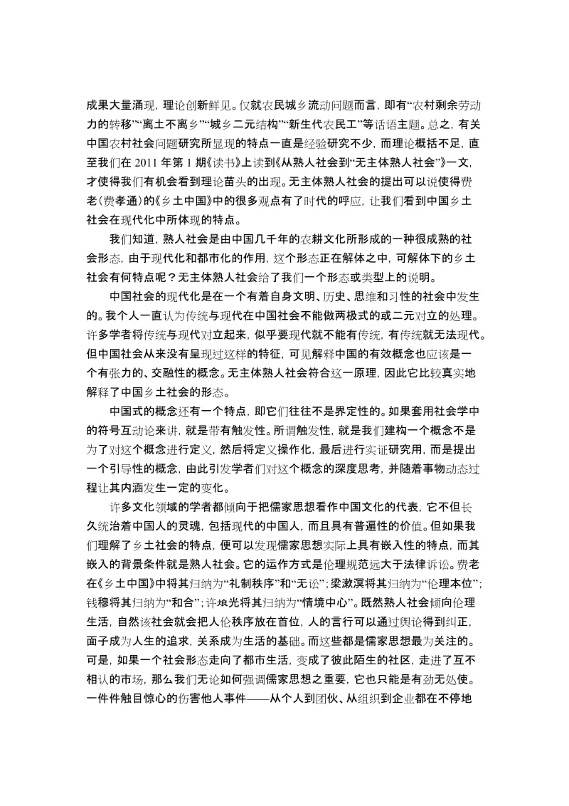 2019-2020年高三第三次月考语文试题（含解析）.doc_第3页