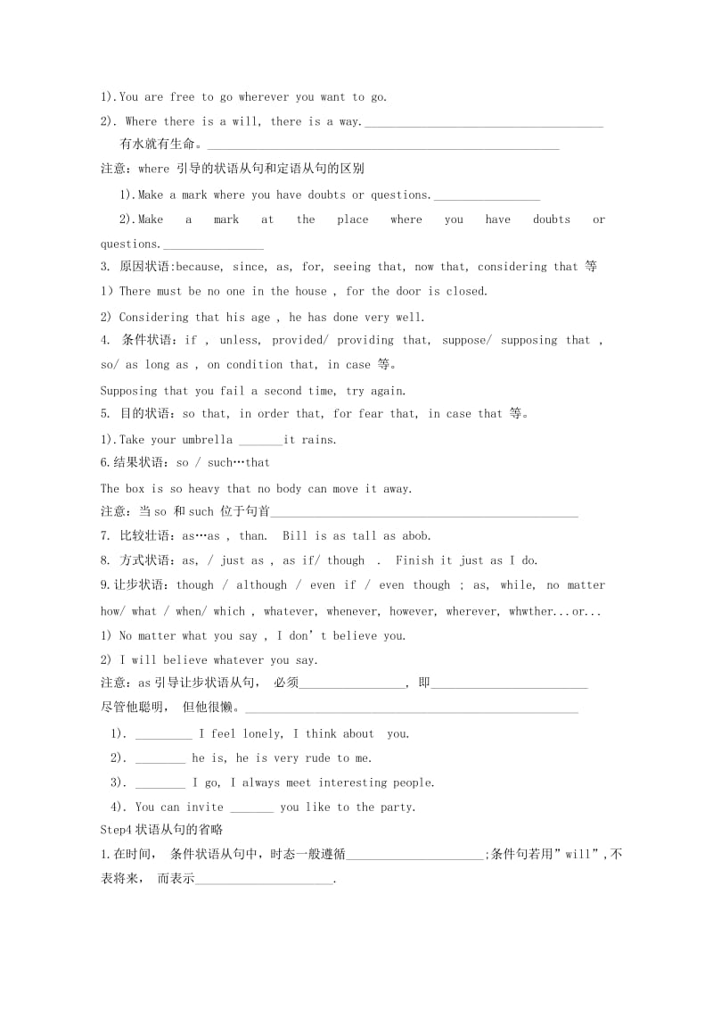 2019-2020年高中英语 module4 Grammar学练稿 外研版选修8 .doc_第2页