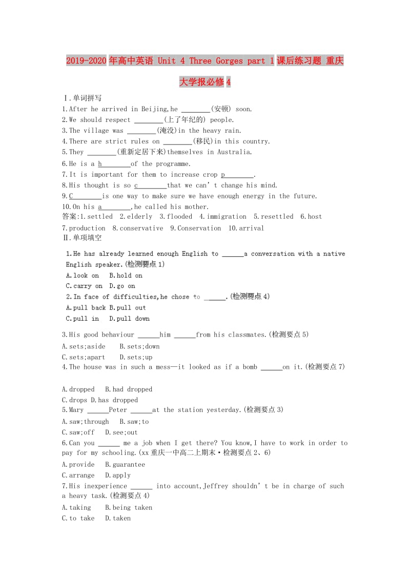 2019-2020年高中英语 Unit 4 Three Gorges part 1课后练习题 重庆大学报必修4.doc_第1页