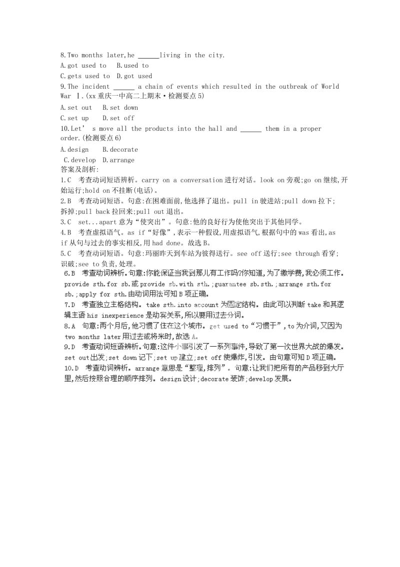 2019-2020年高中英语 Unit 4 Three Gorges part 1课后练习题 重庆大学报必修4.doc_第2页