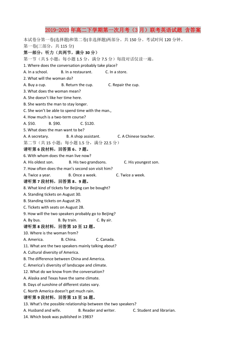 2019-2020年高二下学期第一次月考（3月）联考英语试题 含答案.doc_第1页