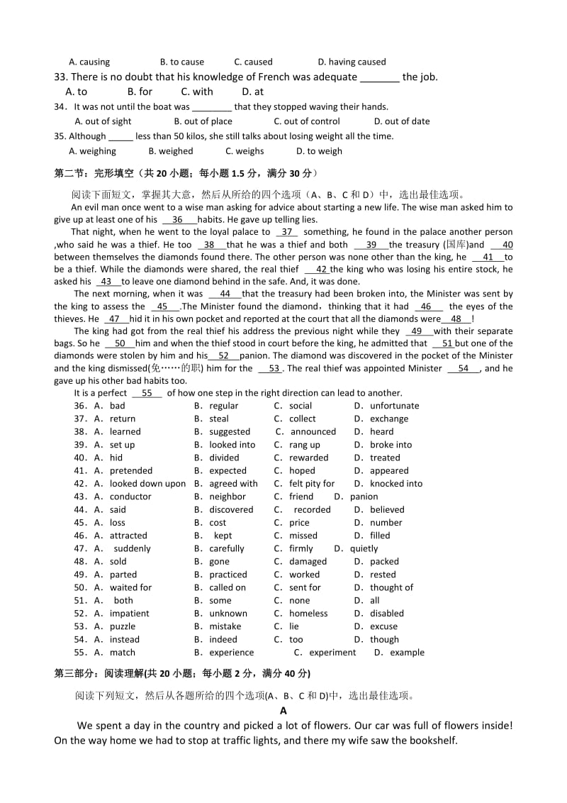 2019-2020年高二下学期第一次月考（3月）联考英语试题 含答案.doc_第3页