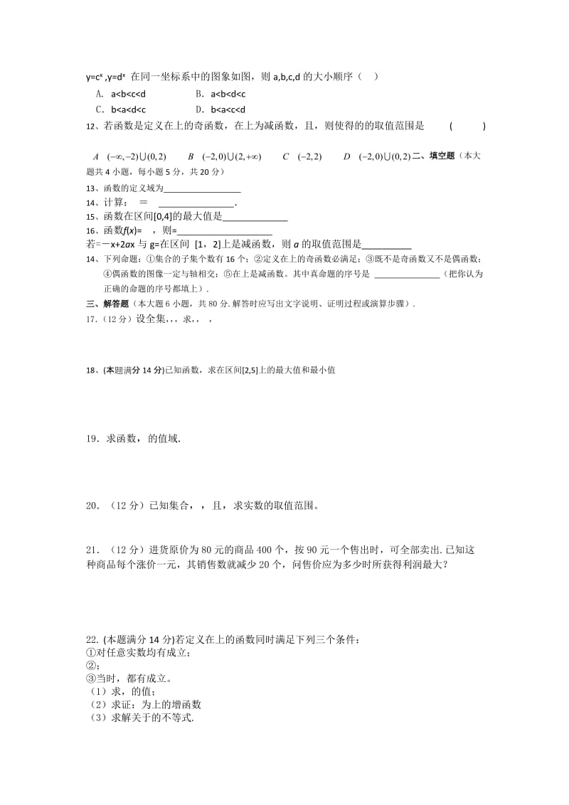 2019-2020年高一第一学期期中检测试题数学卷.doc_第2页