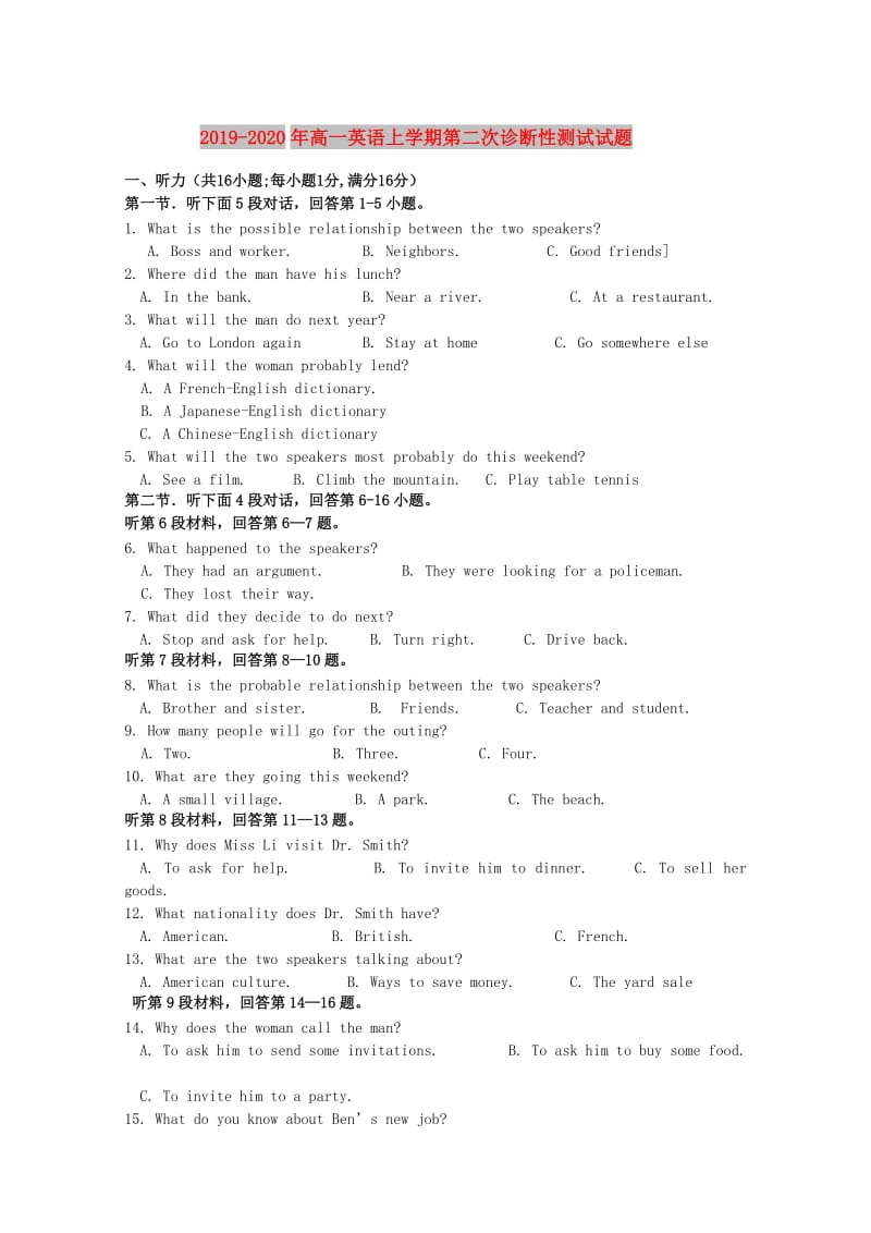 2019-2020年高一英语上学期第二次诊断性测试试题.doc_第1页