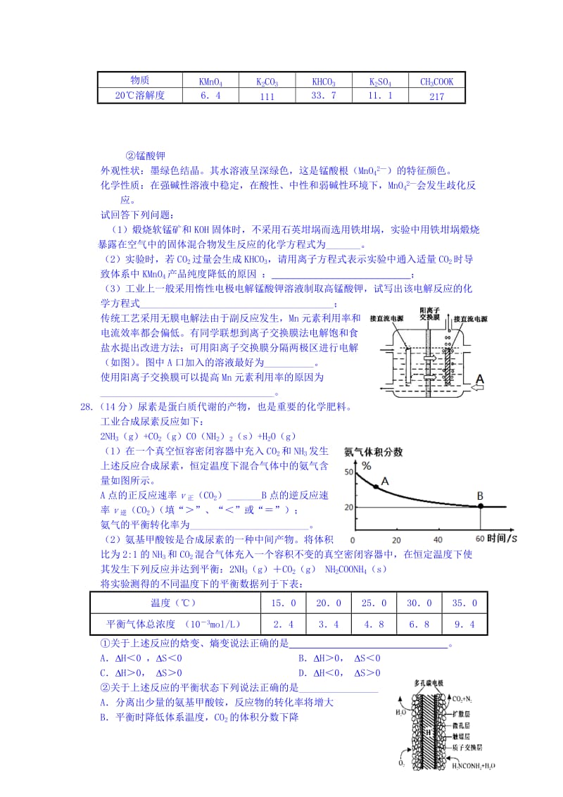 2019-2020年高三命题中心模拟押题（二）化学试题 含答案.doc_第3页