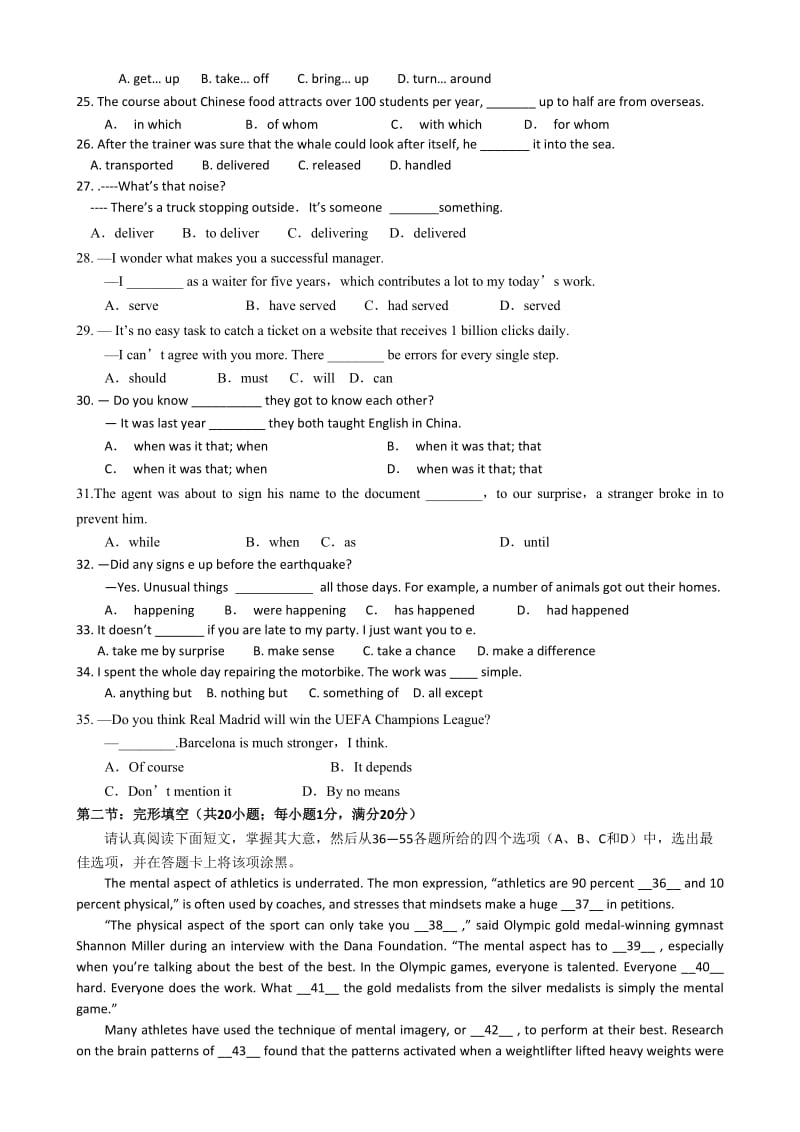 2019-2020年高三模拟考试（5月） 英语 含答案.doc_第3页