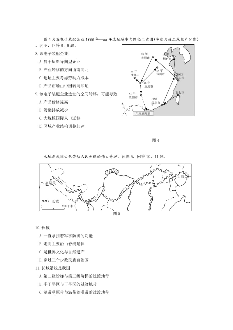 2019-2020年高三第二次（5月）综合练习文综地理试题 含答案.doc_第3页