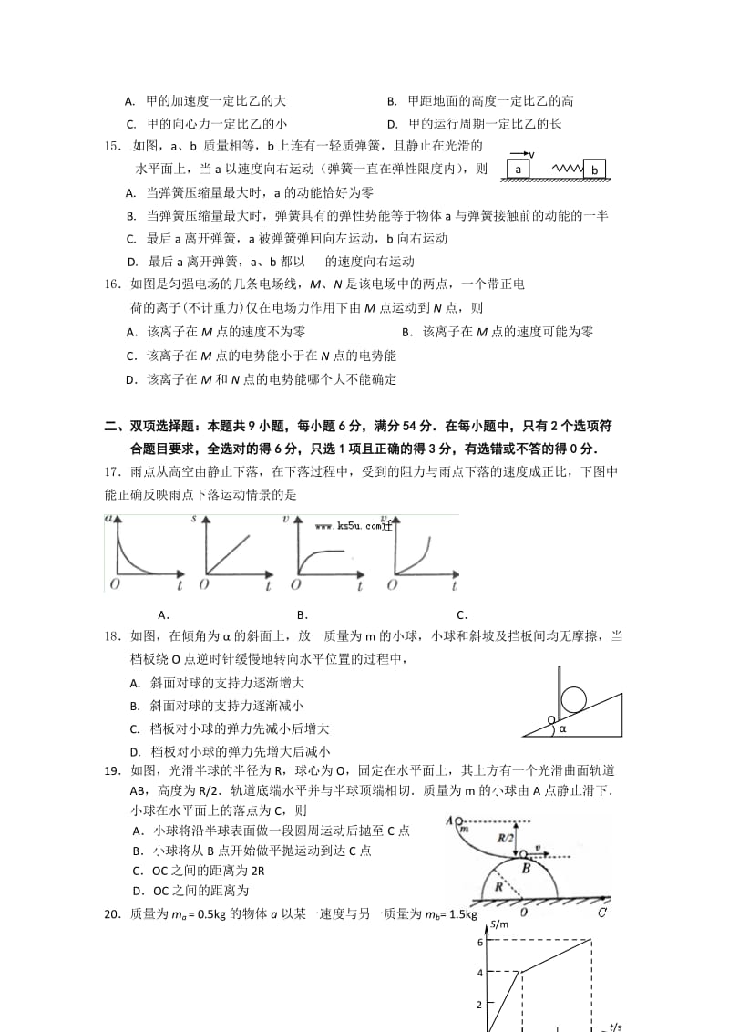 2019-2020年高三上学期期末考试（理综）word版.doc_第3页