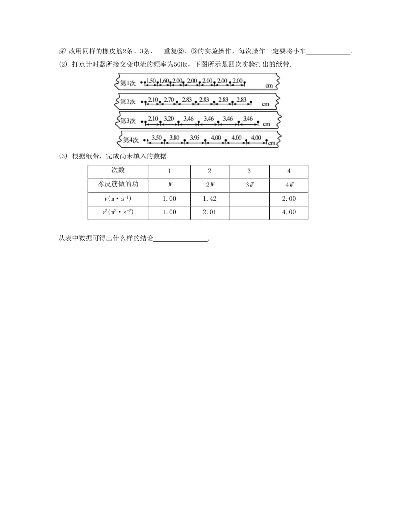 2019-2020年高考化学 实验题专项训练四.doc_第2页