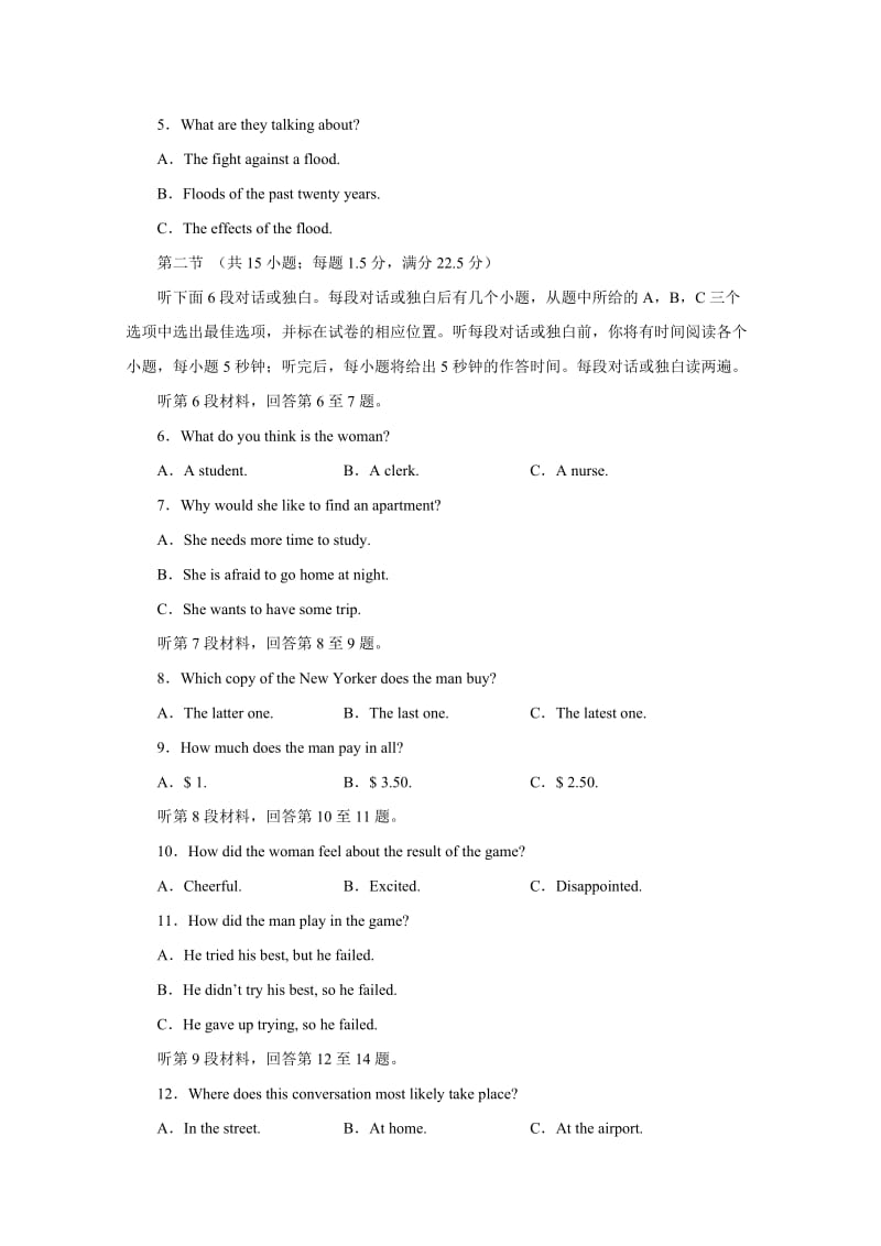 2019-2020年高三二模（英语）word精校版 (2).doc_第2页