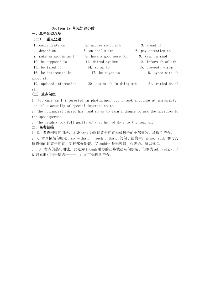 2019-2020年高中英语 Unit4 Making the news Section IV 单元知识小结 新人教版必修5.doc_第3页