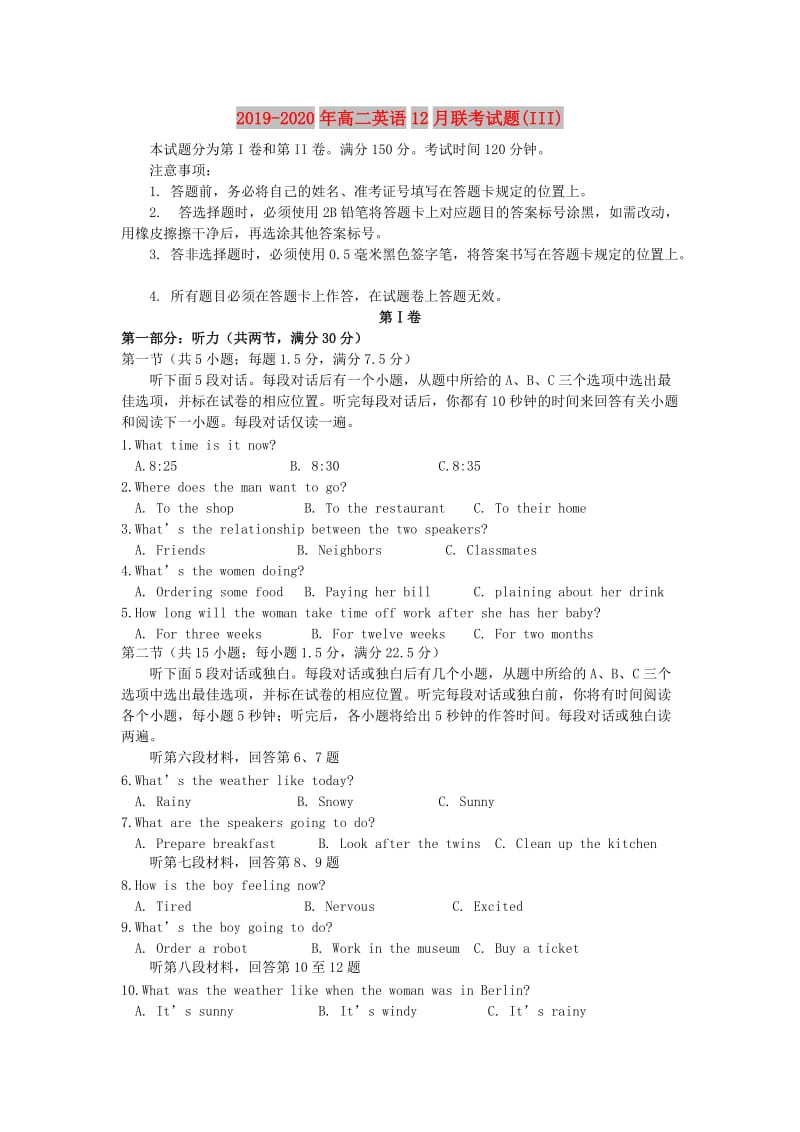 2019-2020年高二英语12月联考试题(III).doc_第1页