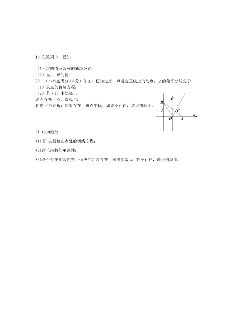 2019-2020年高三数学临门一脚试题 理.doc_第3页