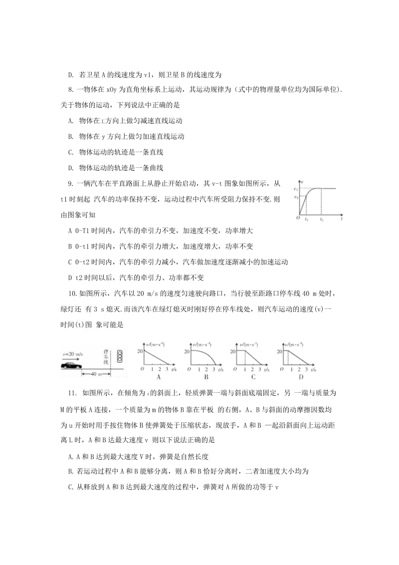 2019-2020年高三阶段性诊断考试物理试题 .doc_第3页