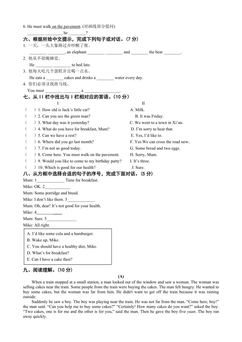 译林版六年级英语期中质量调研试卷(含听力材料答案).doc_第3页