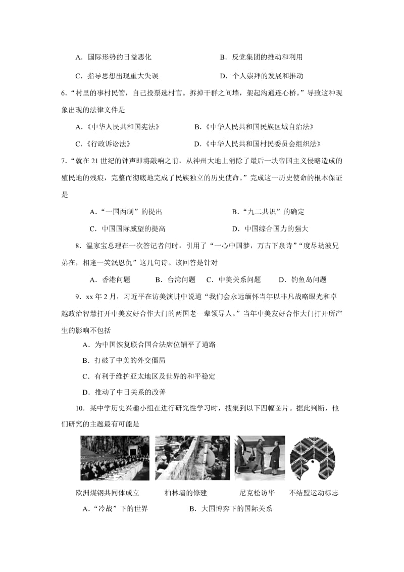 2019-2020年高三上学期期中模拟考试历史试题.doc_第2页