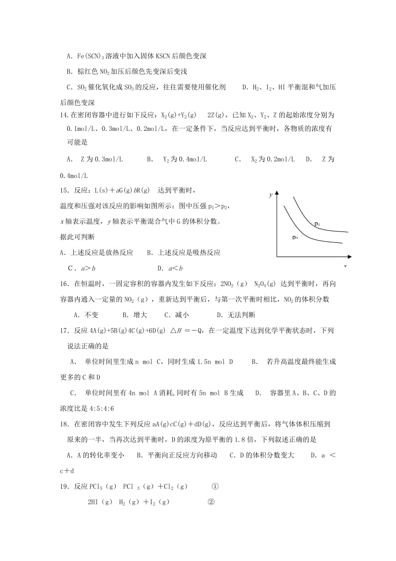 2019-2020年高中化学 第二章 化学反应速率化学平衡单元测试1 新人教版选修4.doc_第3页