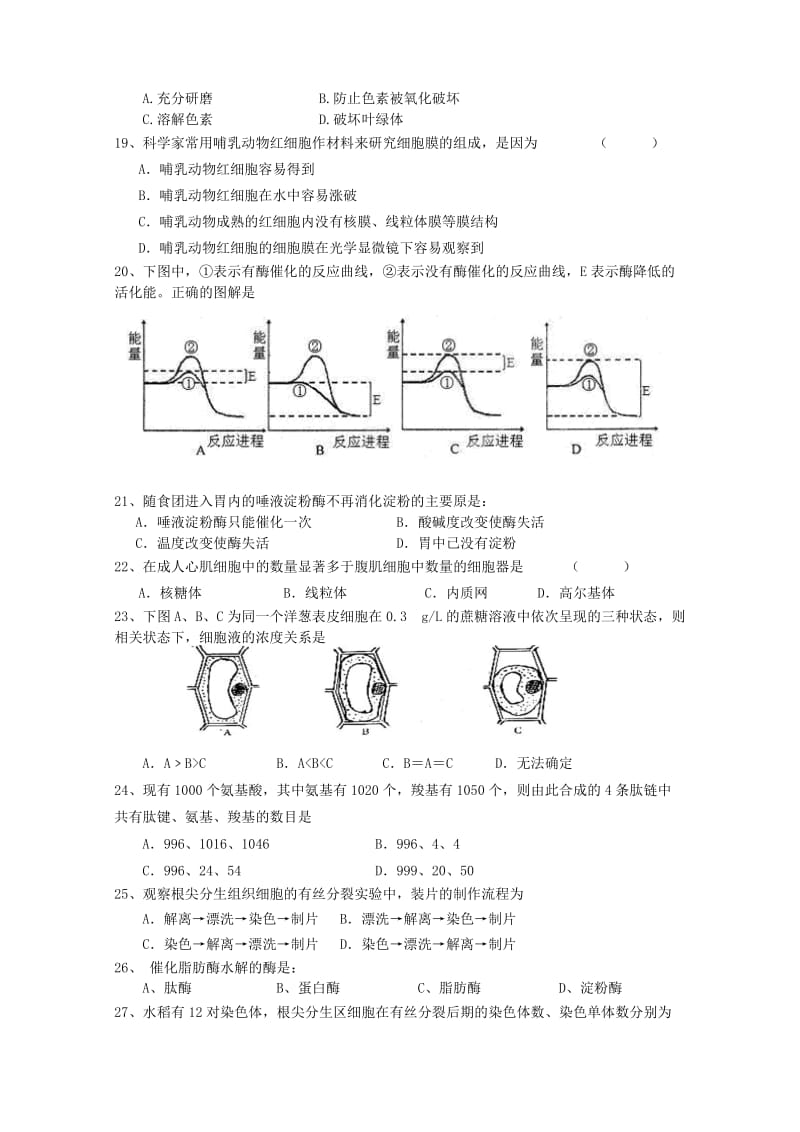 2019-2020年高一生物上学期第二次学期检测试题.doc_第3页