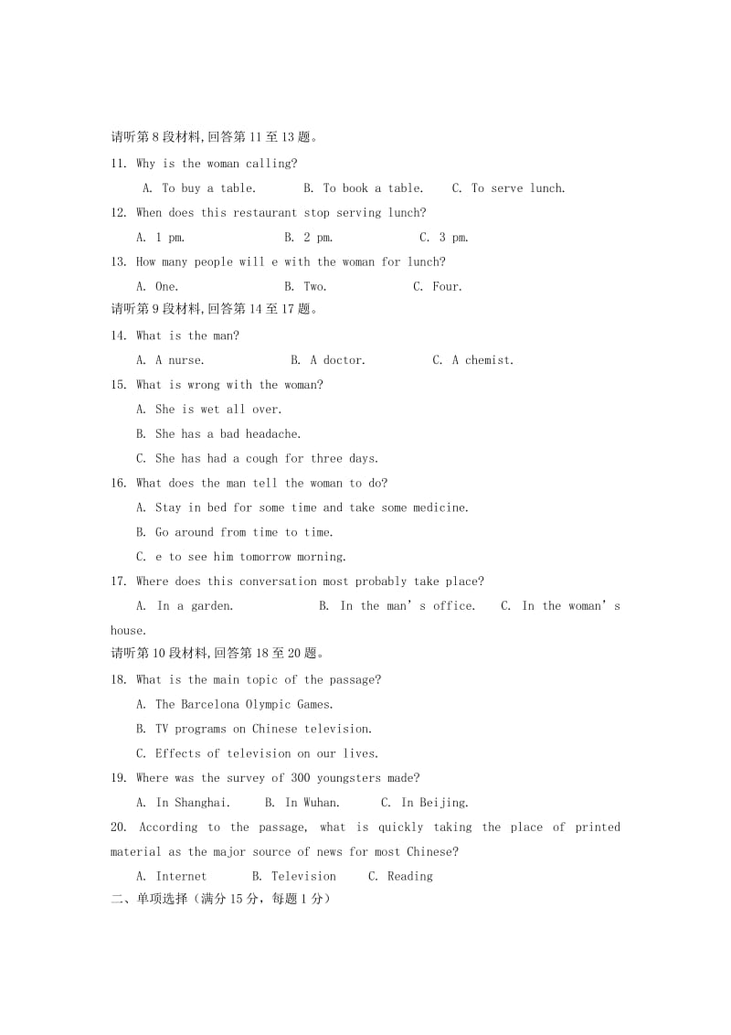 2019-2020年高一英语上学期第一次限时作业试题.doc_第2页