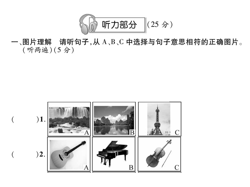 2016年人教版八年级英语上册期中达标测试题及答案.ppt_第2页