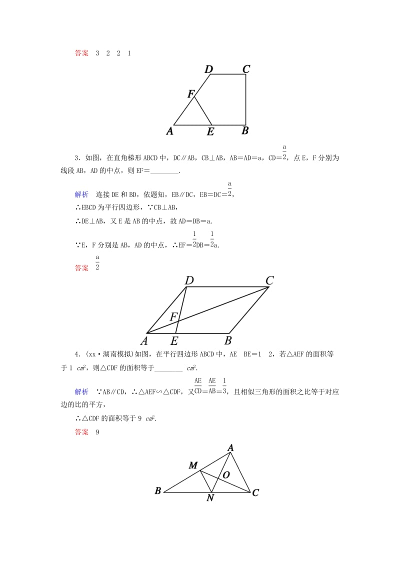 2019-2020年高考数学一轮总复习 1相似三角形的判定及有关性质练习（选修4-1）.doc_第2页