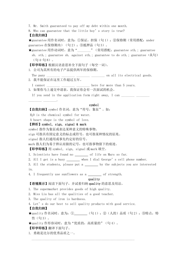 2019-2020年高中英语 Module5 Words Expressions练习 外研版必修5.doc_第2页