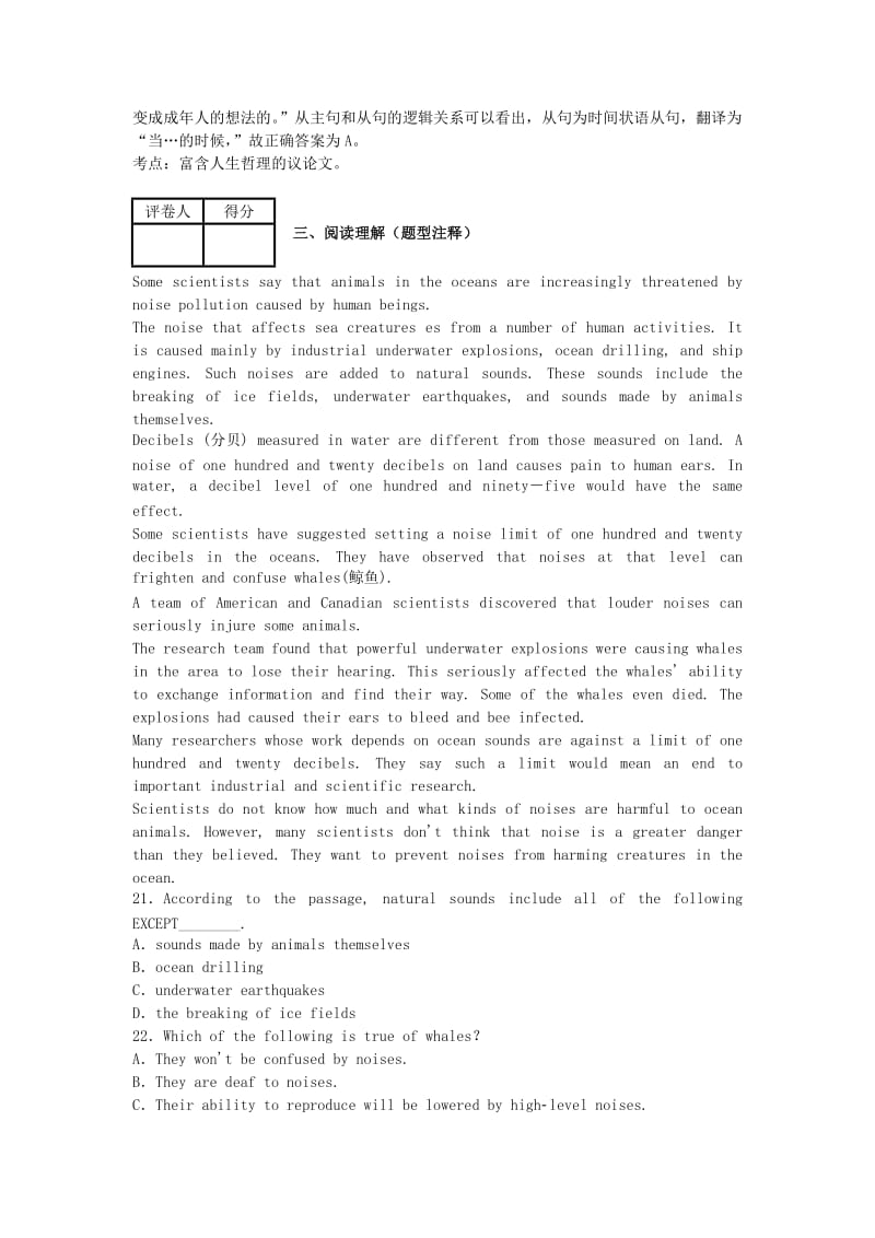 2019-2020年高三英语上学期学前试卷纯（含解析）新人教A版.doc_第3页