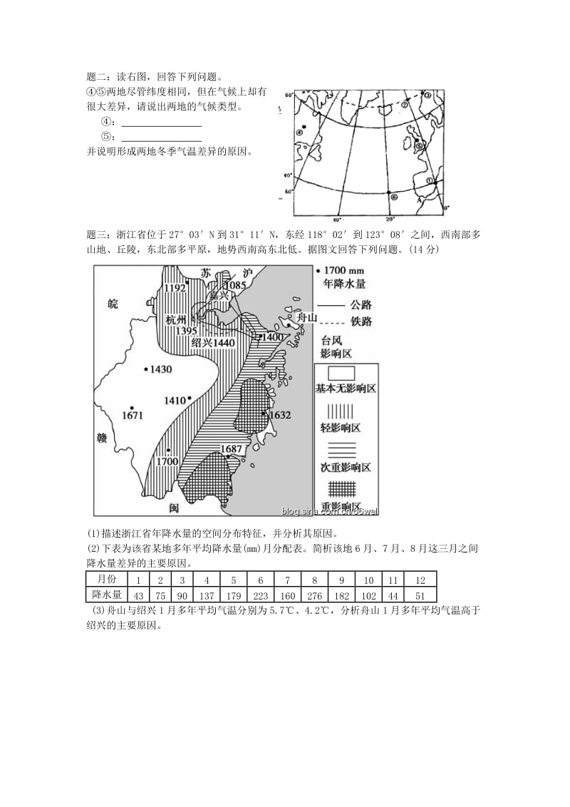 2019-2020年高考地理一轮复习 第11讲 气候类型的特征成因和分布规律课后练习（上）新人教版.doc_第2页