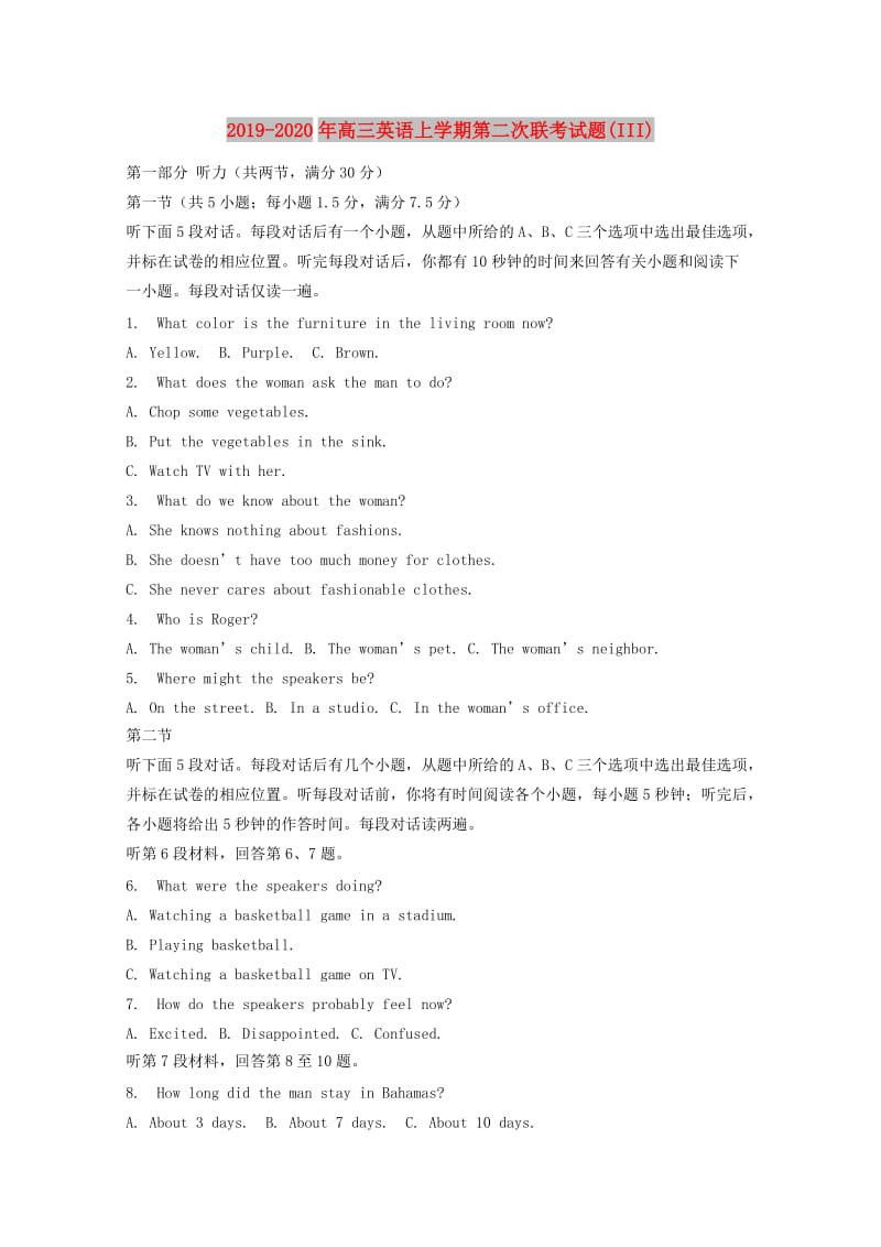 2019-2020年高三英语上学期第二次联考试题(III).doc_第1页