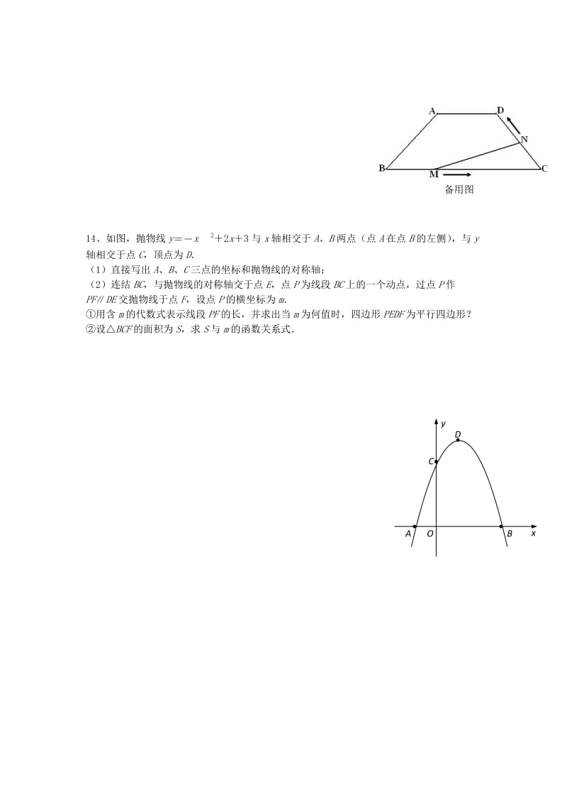 2019-2020年高一数学第一学期实验班招生试题.doc_第3页