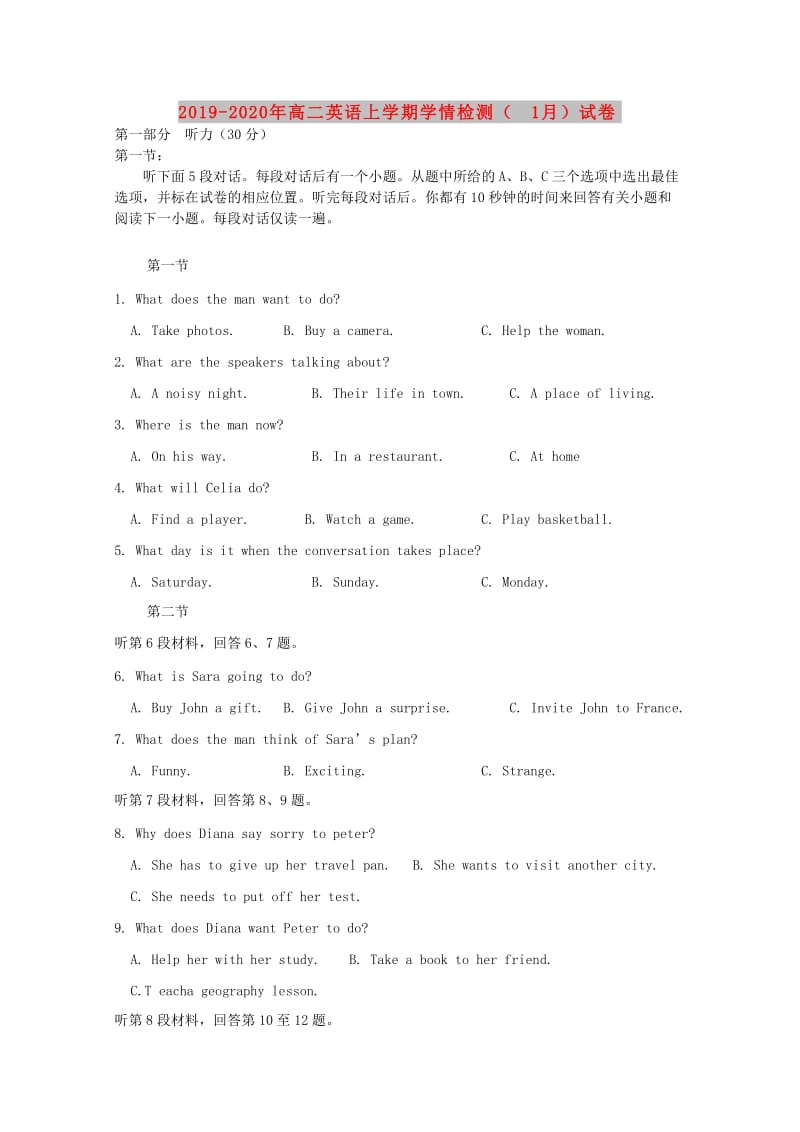 2019-2020年高二英语上学期学情检测（1月）试卷.doc_第1页