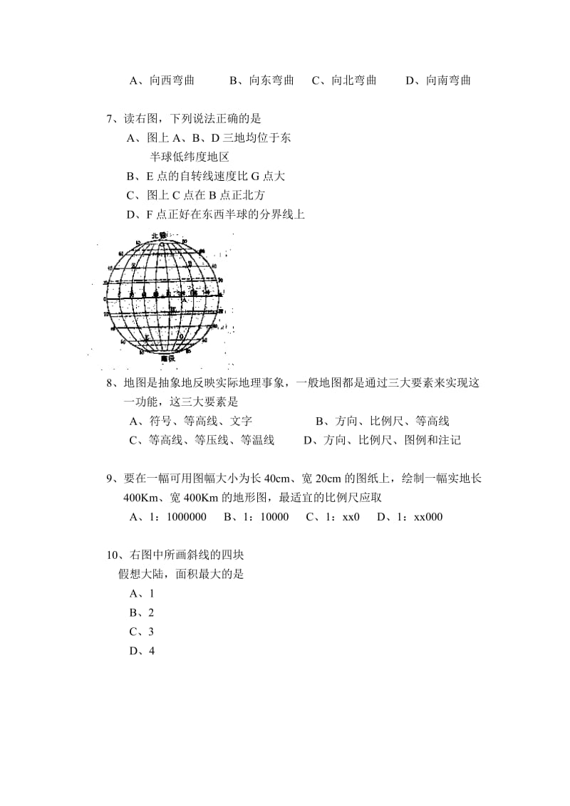 2019-2020年高二上学期文科班期末（地理）.doc_第2页