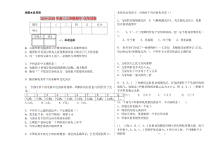 2019-2020年高二上學(xué)期期中 化學(xué)試卷.doc