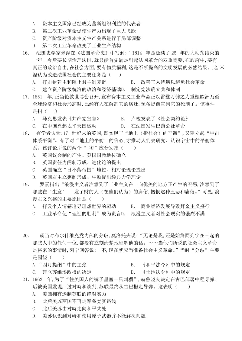 2019-2020年高考历史优题训练系列（11）.doc_第3页