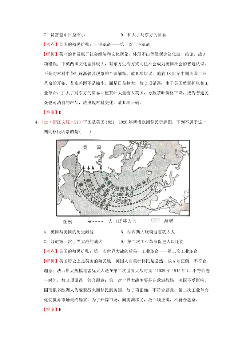 2019-2020年高考历史试题按课分解 第8课 欧洲殖民者的扩张与掠夺（含解析）岳麓版必修2.DOC_第2页