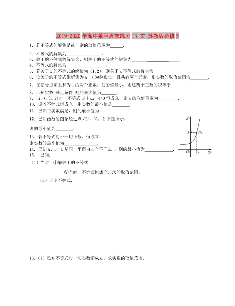 2019-2020年高中数学周末练习13 文 苏教版必修5.doc_第1页