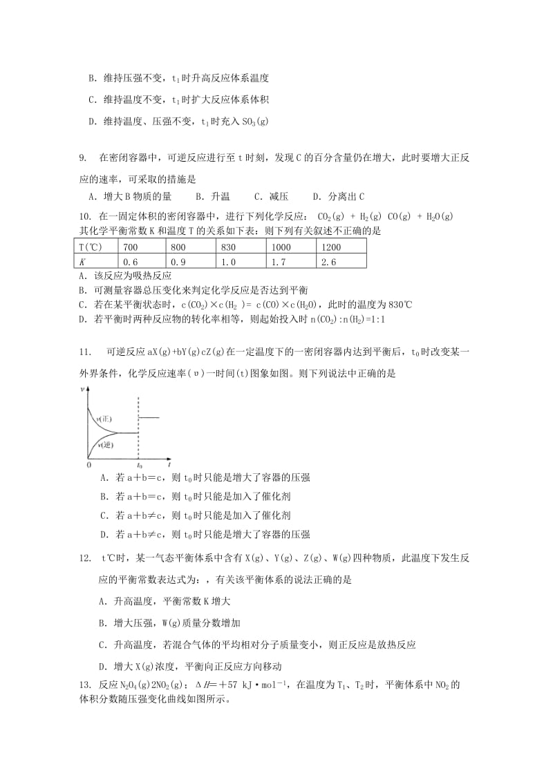 2019-2020年高三化学单元测试8新人教版.doc_第3页