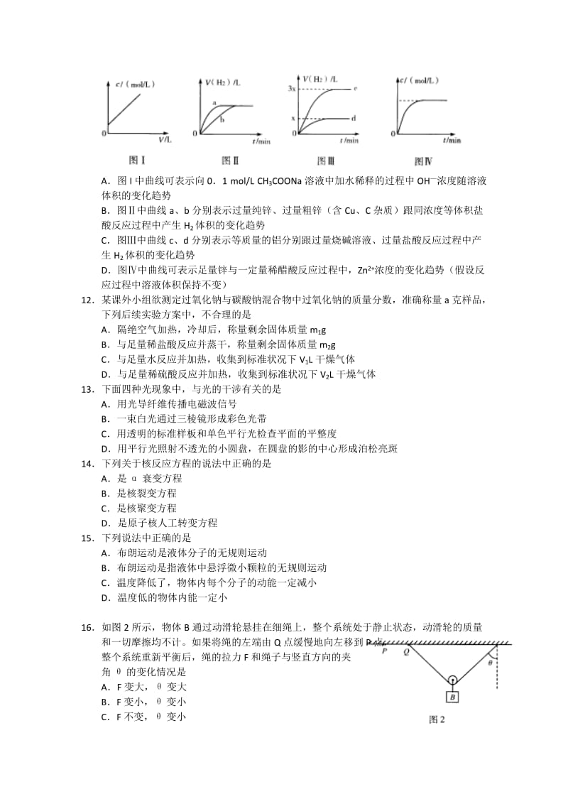 2019-2020年高三上学期期中练习理综含答案.doc_第3页