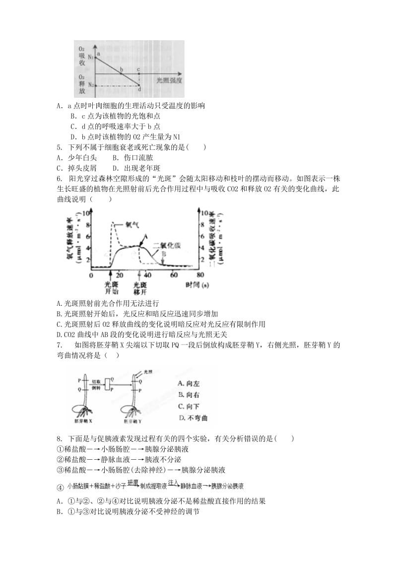 2019-2020年高三一轮测试 生物试题 含答案.doc_第2页