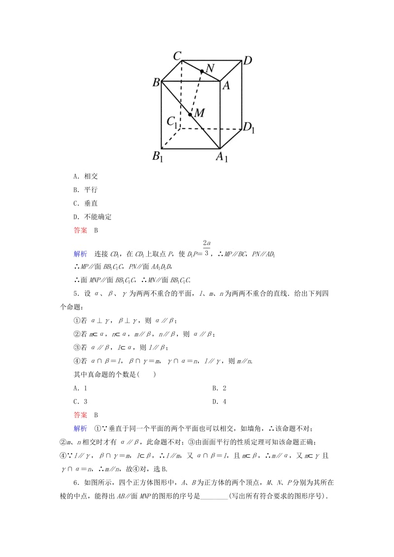 2019-2020年高中数学 2.3直线、平面平行的性质与判定练习 新人教A版必修2.doc_第3页